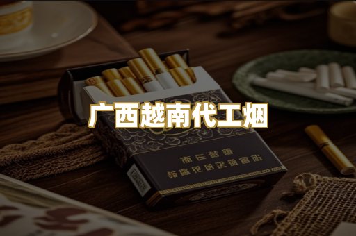 外烟爆珠